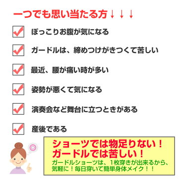 【ネコポス送料無料(代引き不可)】下腹押さえ機能付き下着▼【インナー福袋】《M〜3Lサイズ》下腹押さえ機能付きガードルショーツ3枚セット2,980円(ネコポス送料込)