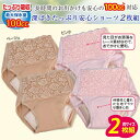 《M・L・LL・3Lサイズ》【インナー】失禁パンツ100cc 深ばきたっぷり安心ショーツ2枚組 FS127-4x4▼ミセス 失禁 吸水パッド 消臭