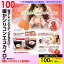 ▼【同梱3,000円以上で送料無料】z078210月10日〜後半分1Month SAMPLE 100円!月間100円企画《フリーサイズ》電子レンジで繰り返し使える!暖かシリコンエコカイロ