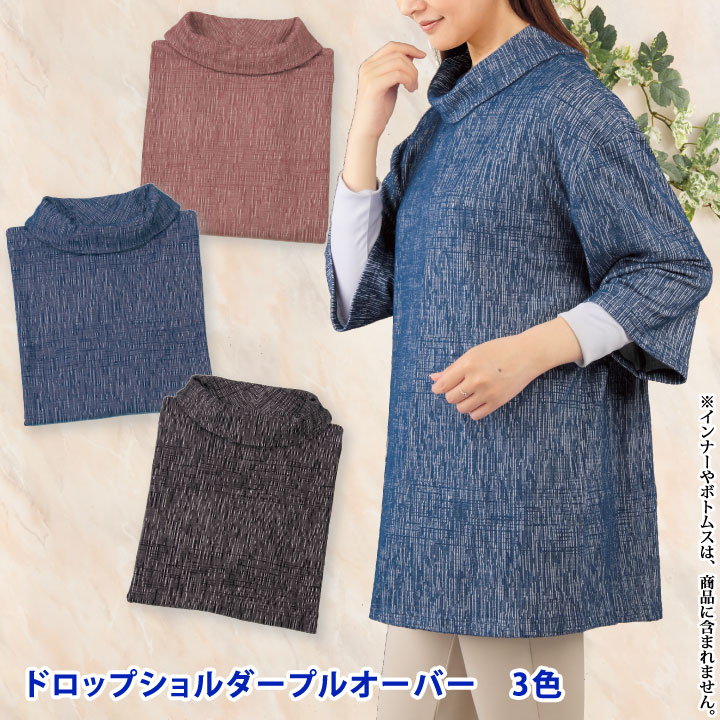 【目玉商品】期間限定セール500円【トップス】チュニック《M・L・LL・3L・4Lサイズ》ドロップショルダープルオーバー3色 TK3184-1X3のサムネイル