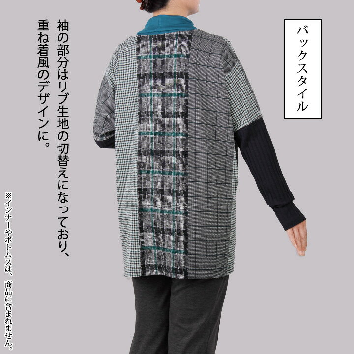 〇期間限定セール999円　ミセス 婦人服 トップス【在庫限りセール】【レディースファッション】《M・L・LL・3Lサイズ》ミックスチェックゆるっとチュニック TK3364 avanzo-10001638 AVANZO サンプル画像3