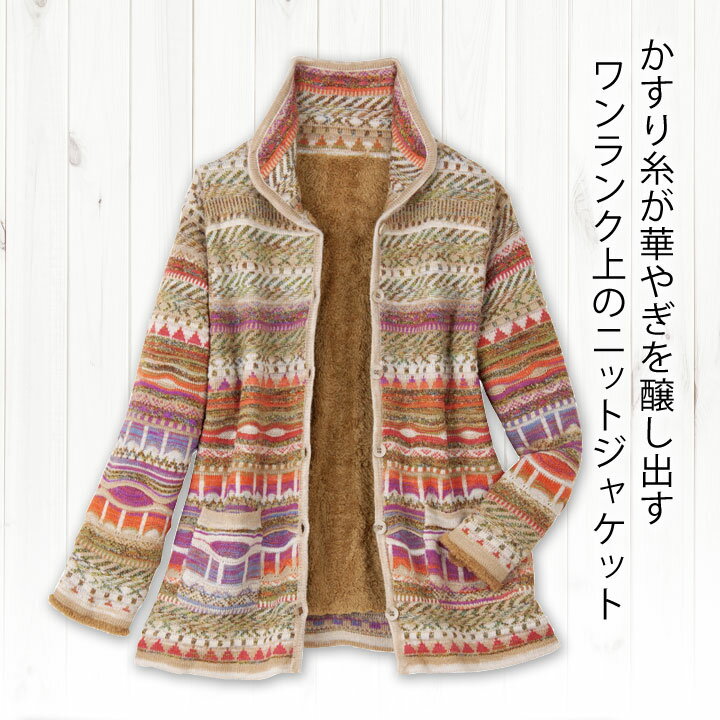 楽天市場】ジャガードニット 生地（コート・ジャケット｜レディース