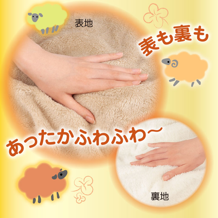 【他の商品と一緒に購入で送料無料　※北海道　沖縄　離島一部地域は追加送料頂戴します】【ファッション雑貨】ソフトシープ3WAYブランケット GD355-80218-X121 ▼ 裏ボア ブランケット ひざ掛け 膝かけ ボレロ ポンチョ レディース ベージュ 巻くだけ 暖かい あたたか avanzo-10001825 AVANZO サンプル画像2