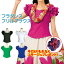 コサージュプレゼント付【フラダンス】【新商品】《M・L・LLサイズ》フリルブラウス▼フォークダンス ..