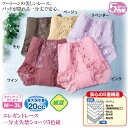 軽失禁ショーツ【インナー】【軽失禁下着】《M〜3Lサイズ》エレガントレース一分丈失禁ショーツ5枚組1枚あたり1,198円▼安心パンツ 婦人下着 吸水パッド