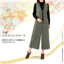 〇【レディースファッション】【スーツ上下セット】《M・LL・3Lサイズ》杢調ベストパンツスーツ st2132レディース スーツ レディースパンツ ベスト ガウチ...