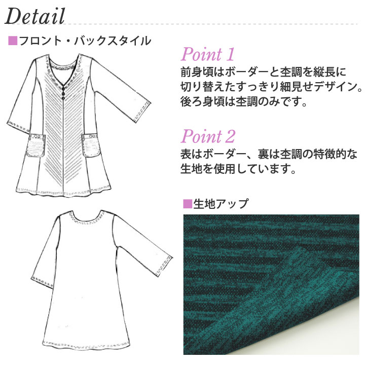 【レディーストップス】《M・L・LL・3Lサイズ》杢調ボーダー切替プルオーバー2色▼婦人服　ミセス　秋冬