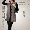 ★A SALE 【レディースファッション】【トップス】【ベスト】《3Lサイズ》杢調切替デザインベスト VE155-2▼婦人服 レディース ニット ベスト