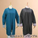 〇【トップス】【レディースファッション】《M~3Lサイズ》配色ニットアンサンブルst2195
