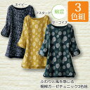 期間限定セール1枚あたり1,829円【レディースファッション】【ブラウス】【 トップス】《M・L・LLサイズ》ふわりと風を感じる楊柳ガーセチュニック3色組 70...