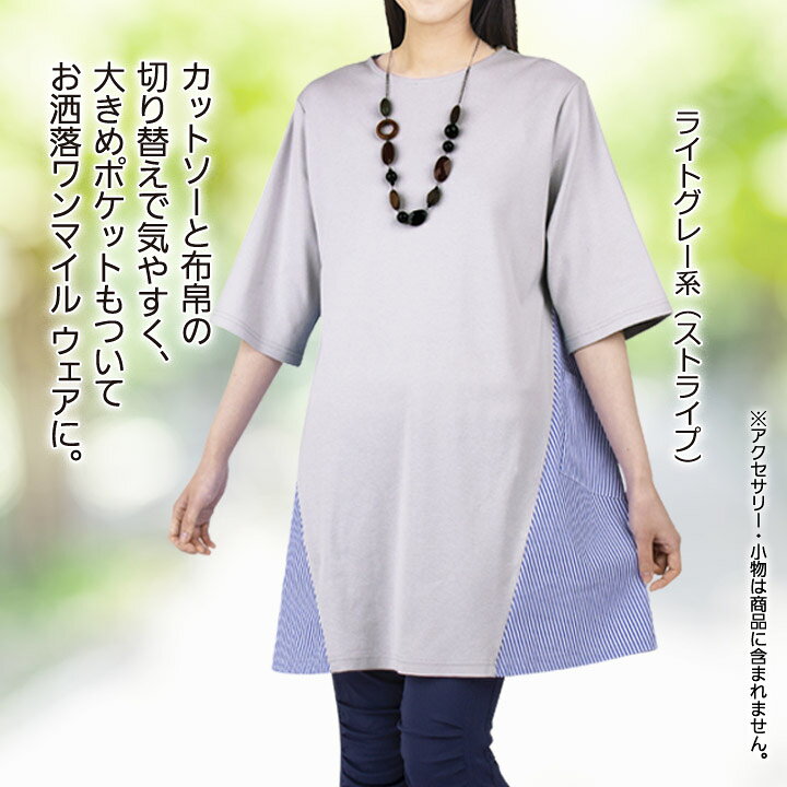 〇宝探し！！セール【レディースファッション】【トップス】《Lサイズ》異素材切り替えチュニック TK3483-2x2-80227 レディースファッション レディース ファッション トップス チュニック ポケット 黒 ブラック 綿 綿100％ avanzo-10001912 AVANZO サンプル画像2