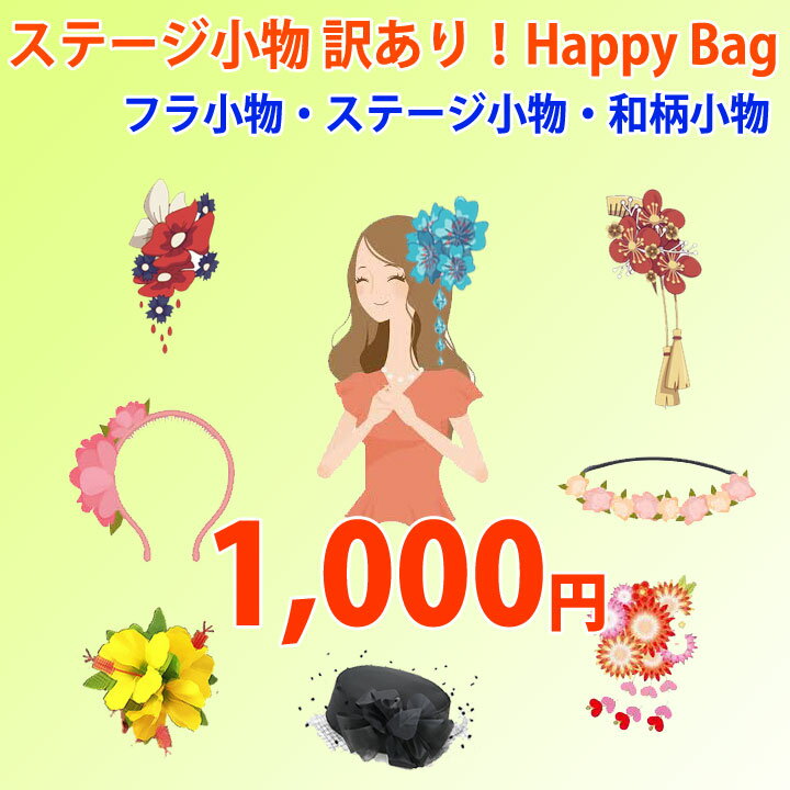 ھʪʡޡۡԲġۡڥơ饪ե󥹡ե󥹡ۥơʪHAPPYBAG1,00012