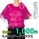 新商品 訳あり!1,000円【フォーマルカラーブラウス】《M〜3Lサイズ》コサージュ付きラメティアードブラウス ピンクtk3113b