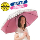 ★B【納期10日〜14日】【ファッション小物】「バラ柄」晴雨兼用折りたたみ遮熱日傘 Z0441 ▼ 雑貨 UVケア 日よけ 紫外線対策 便利グッズ 晴雨兼用