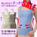 〇インナーSALE!3色組【補正インナー】【ブラカップ】《M・L・LLサイズ》すっきり着られるブラキャミソール3色セット▼ミセス 補整下着 サポート すっきり ...