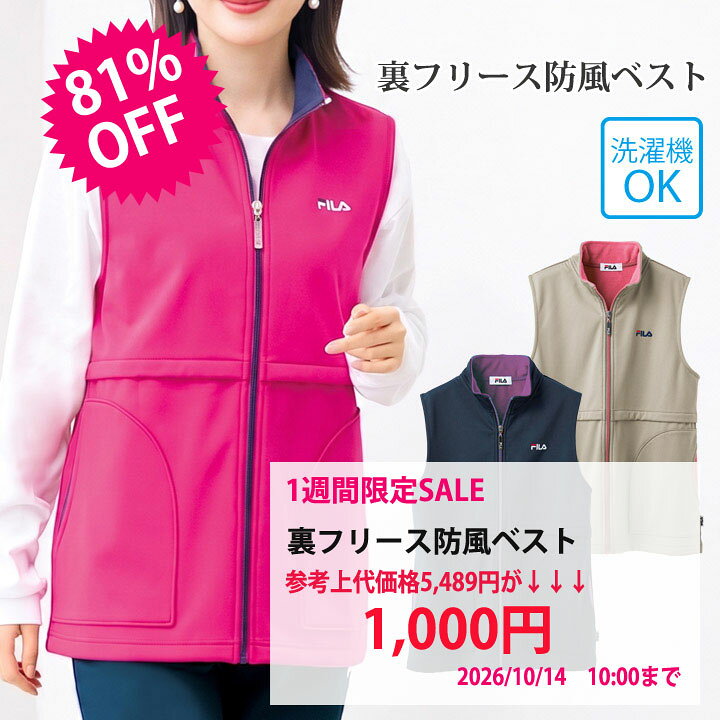 楽天市場】fila メッシュ使い多ポケットベストの通販