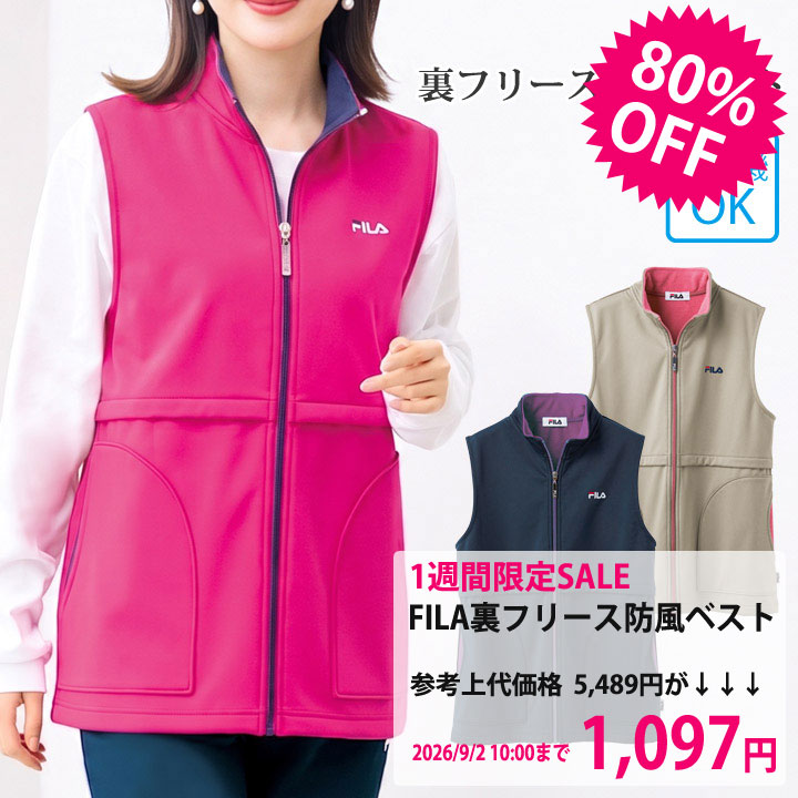 楽天市場】フィラ メッシュ ベストの通販