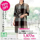 〇1週間限定セール!!【ワンピース】【レディース】【チュニック】《M・L・LL・3L》コード刺しゅう使いロングシャツ2色▼ トップス シャツ ロングシャツ ブル...