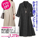 〇1週間限定セール1,272円【ワンピース】【レディース】《M・L・LL・3Lサイズ》綿100%ゆったりラクラクかすり調ワンピース ベージュ 黒 ロング チュニ...