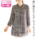 春夏物　新商品【トップス】【チュ