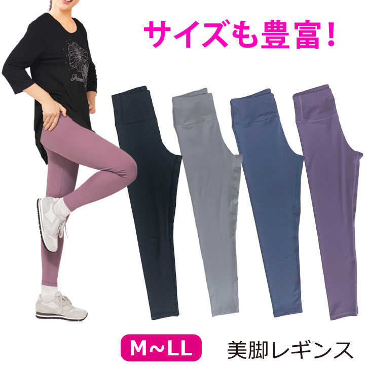 ★A　さらに値下げ!在庫限りセール1,100円 美脚レギンス cn-tlp002 ヨガウェア ヨガ...