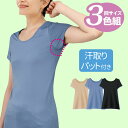 【下着】【レディースインナー】《M・L・LL・3Lサイズ》高機能汗取りパッド付インナー3色組 UD185-1x3-80271