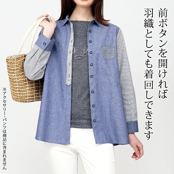 〇1週間限定セール1,188円【レディースファッション】ダンガリー調切替シャツブラウスBタイプ [80276-533081] レディース トップス 服 婦人 ミセス ハイミセス 婦人服 ブラウス 紺 ネイビー かわいい 夏 春夏 春 お洒落 シャツ avanzo-10002053 AVANZO サンプル画像3