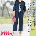 目玉新商品!3,990円【レディースファッション】【上下セット】《M・Lサイズ》ウェストゴム仕様 綿麻ロングブラウススーツ上下セット ネイビー▼セットアップ パ...