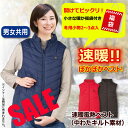 今だけ!あったか福袋付き!【男女兼用】速暖ぽかぽかベスト 中わたキルト素材4点セット CN-VE003 電熱ベスト ベスト 電熱 レディース メンズ 暖かい 防...