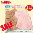 ■期間限定セール一枚あたり600円 下腹押さえ機能付き失禁パンツ▼【インナー】《M〜3Lサイズ》お腹押さえ一分丈安心ショーツ4枚組