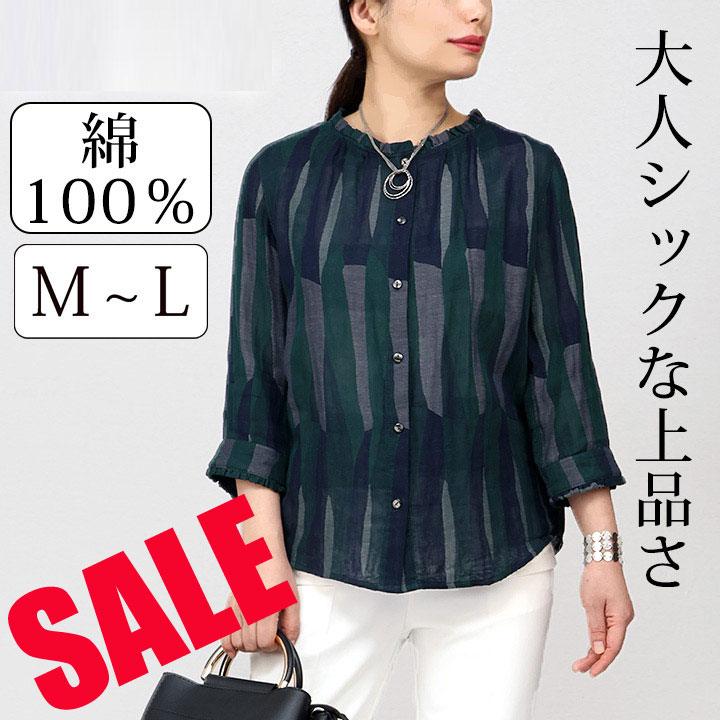 ★A 期間限定セール 新商品《M・Lサイズ》ダブルガーゼジャカードブラウス  レディース トップス 服 婦人 ミセス ハイミセス 婦人服 ブラウス ジャカード 上品 グリーン かわいい 夏 春夏 春 お洒落