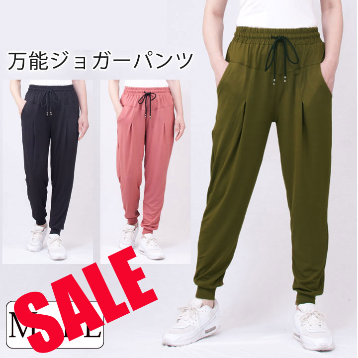 楽天AVANZO期間限定セール1,970円《 M L LLサイズ》万能ジョガーパンツTLP908▼ レディース パンツ ボトム テーパード パンツウエストゴム ゆったり ヨガパンツ ヨガ・フィットネスウェア ルームウェア ランニングウェア ジムウェア トレーニングウェア