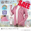 さらに値下げ!セール1,280円【トップス】【レディースパーカー】ピンク・ネイビー《M・L・LL・3Lサイズ》袖下メッシュフルジップパーカー2色スポーティ カジ...