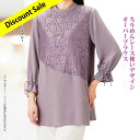 〇ディスカウント祭り1,000円【トップス】【レディースファッション】【フォーマルチュニック】《M・Lサイズ》ゆったり着られるちりめんレース使いデザインオーバーブラウス ローズ