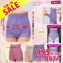 インナーセール1枚あたり497円 期間限定セール166【レディースインナー】補整下着《M・L・3Lサイズ》骨盤テーピング綿混ソフトガードル2色組▼婦人下着 ミセ...