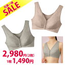 インナーセール一枚あたり1,490円【インナー】【下着】【ブラジャー】 シルク100%前開きブラ2色組 UD160×2-8599 レディース インナー 下着 婦人下着 ミセス ブラ フロントホックソフトブラ ナイトブラ(4)