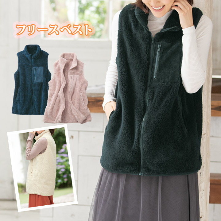 楽天AVANZO〇新商品【レディースファッション】【アウター】《M・L・LLサイズ》ゆったりフリースベスト ミセスファッション