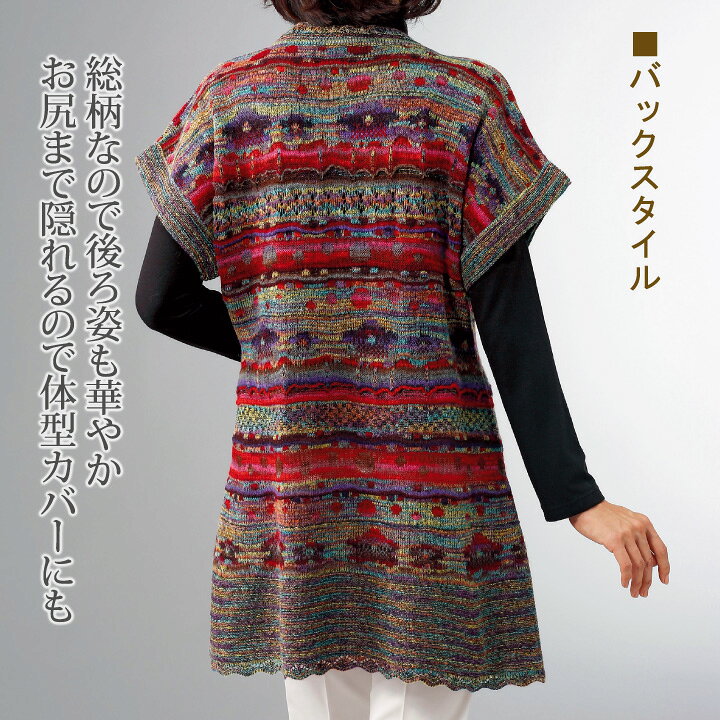 〇セール　50％OFF《M・L・LLサイズ》日本製マルチカラージャカードチュニック70184 ウール混 アルパカ混 チュニック ニット かすり糸 総柄 avanzo-10000583 AVANZO サンプル画像3