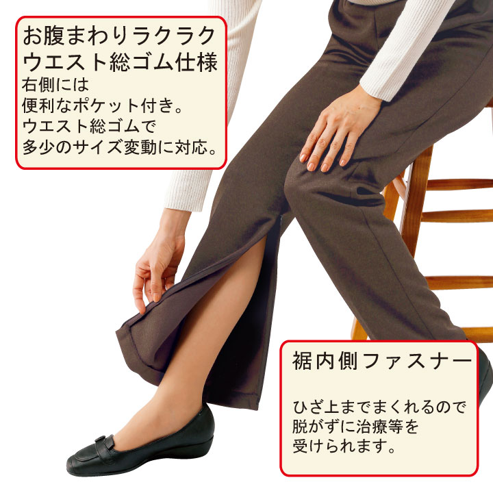 〇宝探し！！新商品【秋冬物】【パンツ】【レディースファッション】診察に便利！《M・L・LL・3L・4Lサイズ》タクティーウォームさっと膝が出せるパンツ3色ファッション レディースファッション 服 女性 婦人服 ミセス avanzo-10002166 AVANZO サンプル画像2
