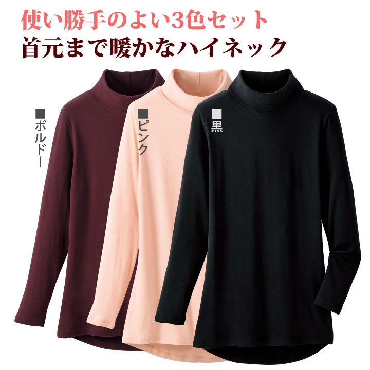 セール1枚1,096円【トップス】【ハイネックインナー】カットソー《M・L・LLサイズ...