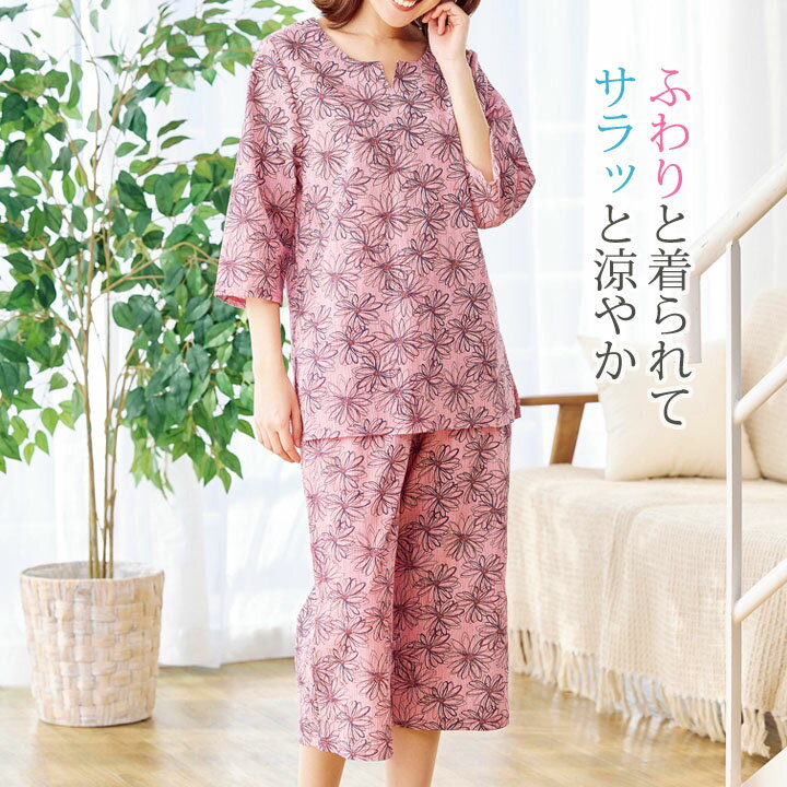 新商品　プレゼントに！【送料無料】一部地域対象外《M・L・LLサイズ》【パジャマ】日本製高島ちぢみ涼やかチュニック＆ボトムセット 2色 ブルー ピンク 花柄
