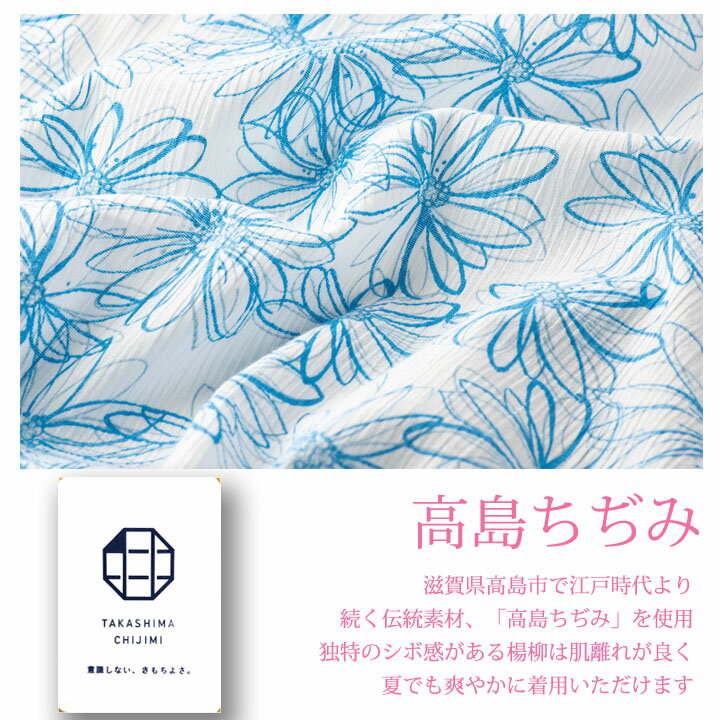 新商品　プレゼントに！【送料無料】一部地域対象外《M・L・LLサイズ》【パジャマ】日本製高島ちぢみ涼やかチュニック＆ボトムセット 2色 ブルー ピンク 花柄