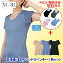 【限定!!今だけ豪華プレゼント付き!!】【下着】【レディースインナー】《M・L・LL・3Lサイズ》高機能汗取りパッド付インナー3色組 UD185-1x3-802...