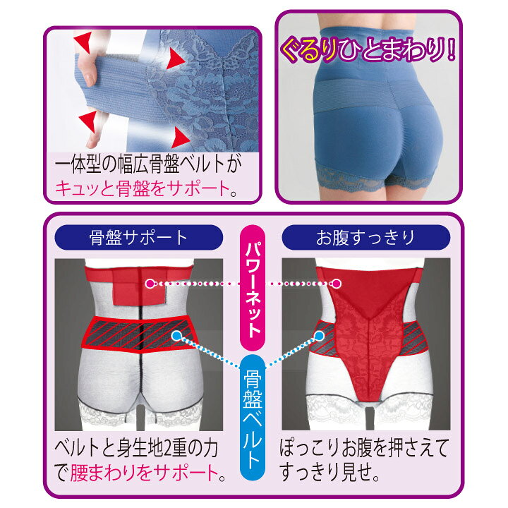 新商品 骨盤ベルト一体ショーツガードル6色組 下着 婦人 女性 ショーツ パンツ 深ばき 綿混 綿 2