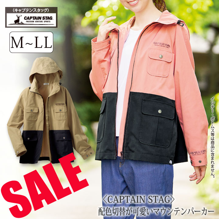 乐天商城 - 目玉セール【レディースファッション】【コート】《M・L・LLサイズ》配色切替マウンテンパーカーレディース パーカー ピンク ベージュ 前開き ポケット付き 婦人服 ミセス 秋冬 春夏 長袖　ジャンバー