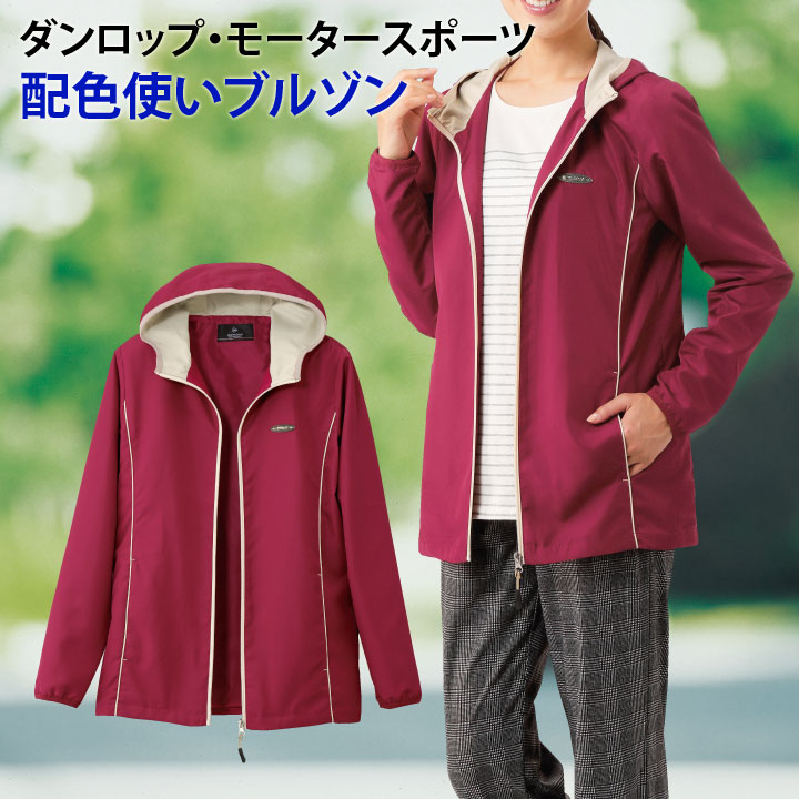 楽天市場】ダンロップ（レディースファッション）の通販