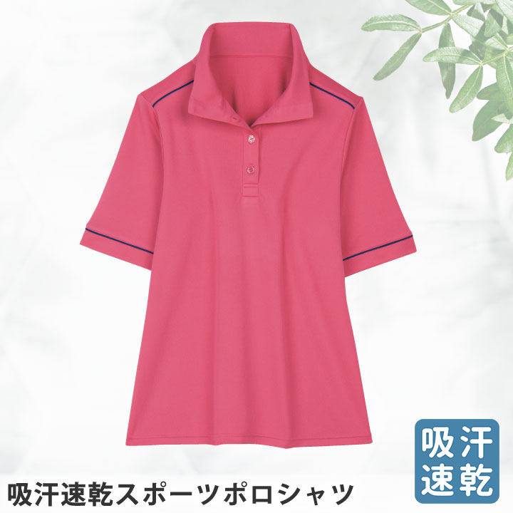 〇新商品【トップス】【レディースポロシャツ】《Mサイズ》のびのび吸汗速乾スポーツポロシャツ ピンクレディースファッション トップス アンサンブル 速乾 吸汗 長袖 スポーツ UVカット