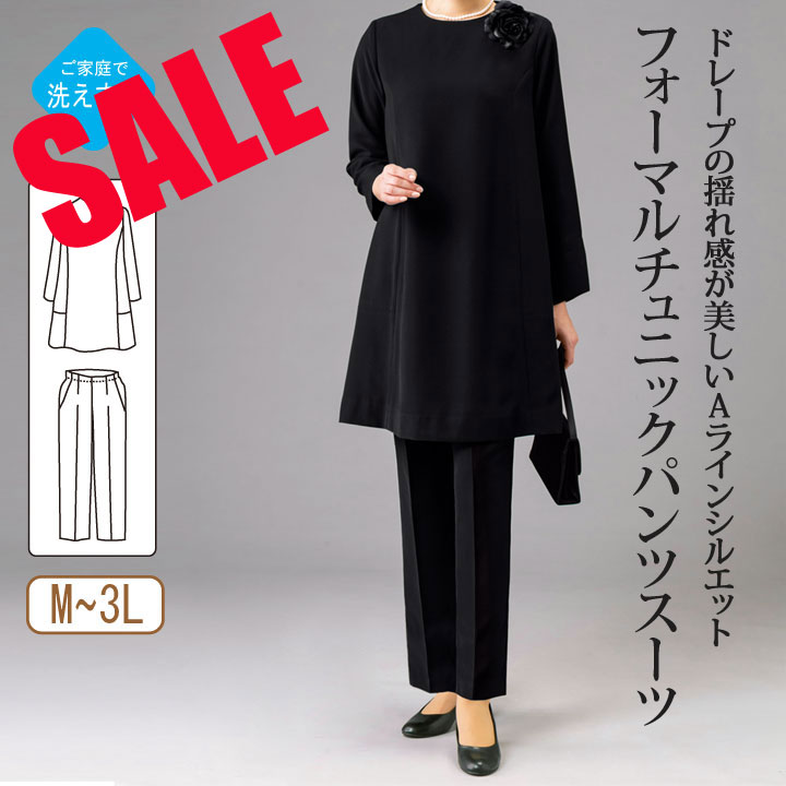 Rakuten - 〇期間限定セール【レディースファッション】【フォーマル】《M・Lサイズ》 フォーマルチュニックパンツ上下セット▼ レディース ファッション フォーマル 式