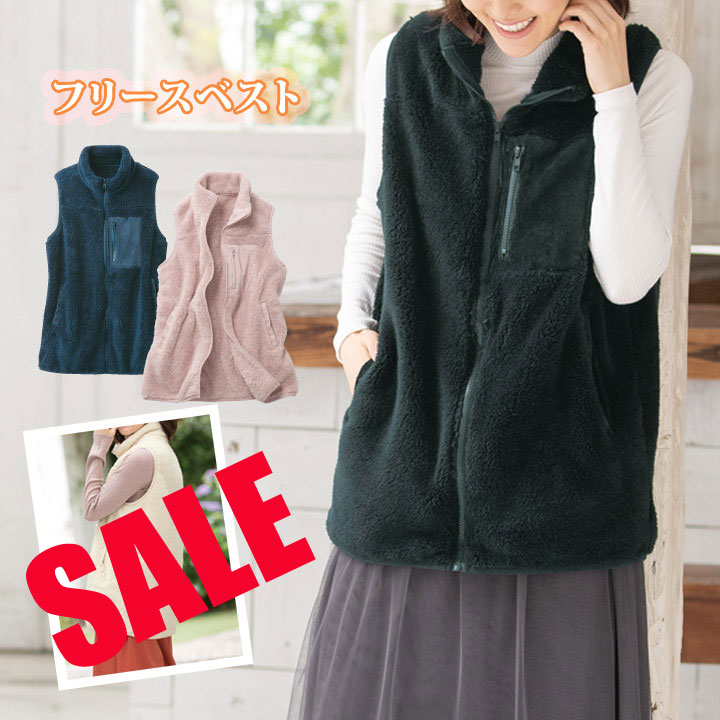 初売り！！【新商品】SALE！！【レディースファッション】【アウター】《M・L・LLサイズ》ゆったりフリースベスト ミセスファッション