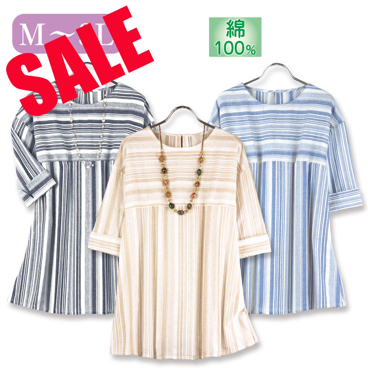 〇半期に一度ダブルセール800円【単品ポストにお届け】【レディースファッション】【ブラウス】【 トップス】《M・L・LL・3Lサイズ》綿100％ストライプ切替プルオーバー TSS2238-2×3 ストライプ 切替 ネイビー系 ベージュ系 ブルー系 綿 大人可愛い avanzo-10001914 AVANZO パッケージ画像